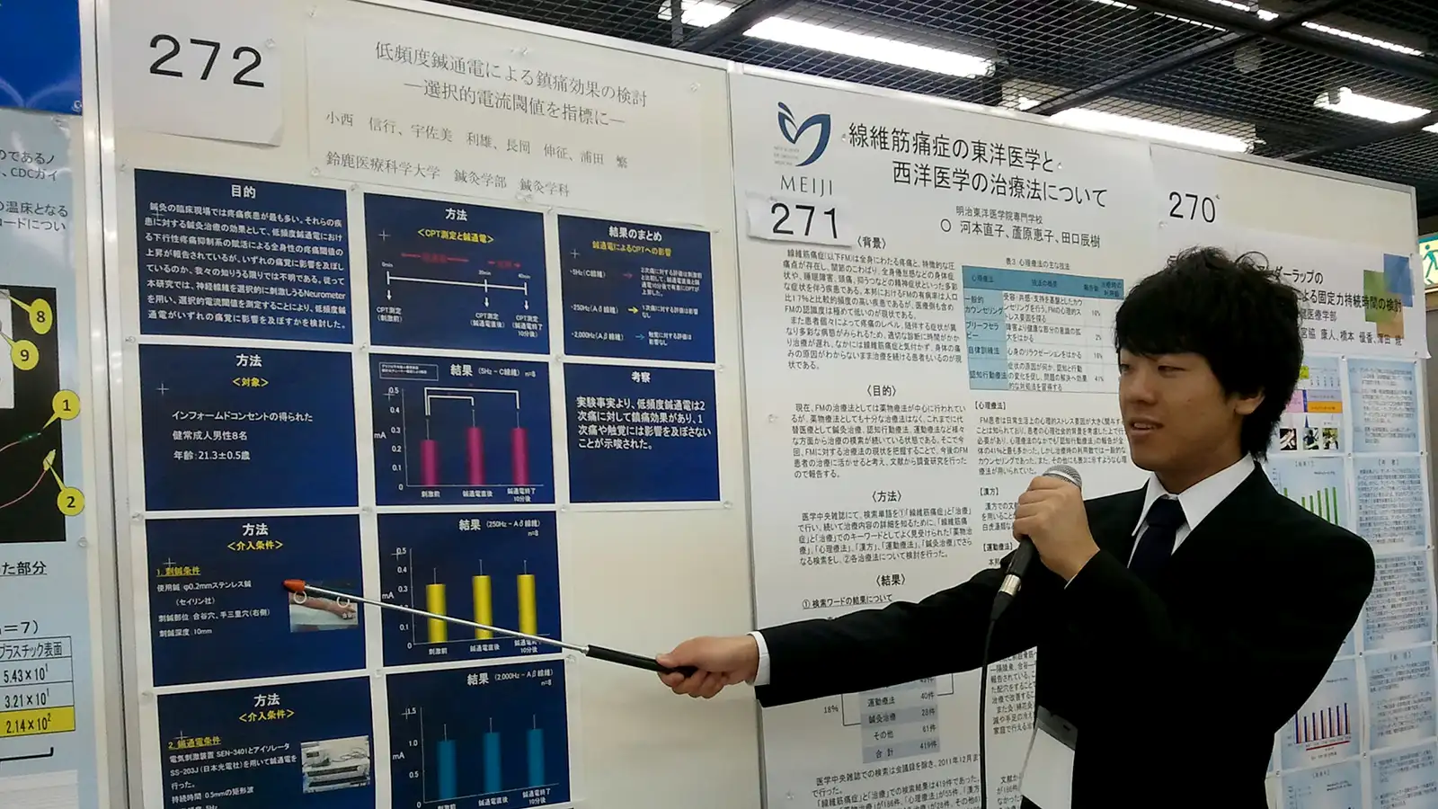 全日本鍼灸学会症例報告